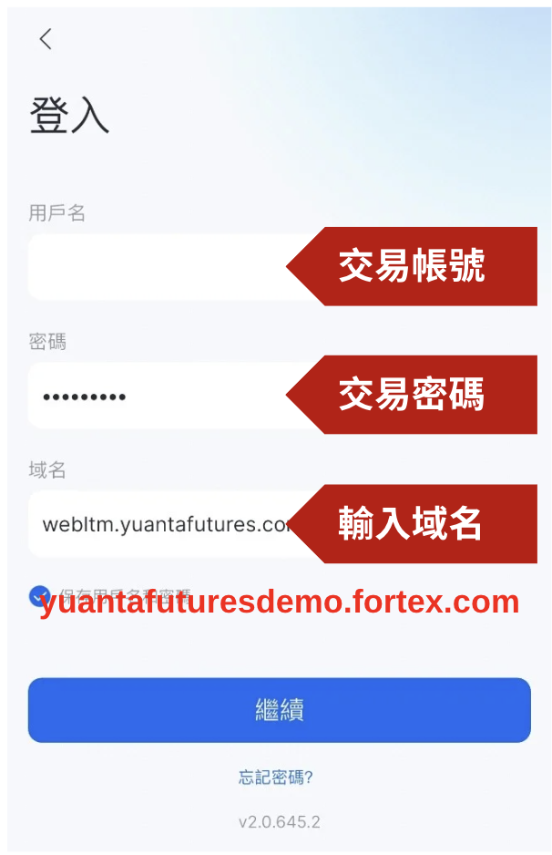元大期貨-外匯保證金-槓桿保證金-模擬帳號-槓桿全球贏家-手機登入